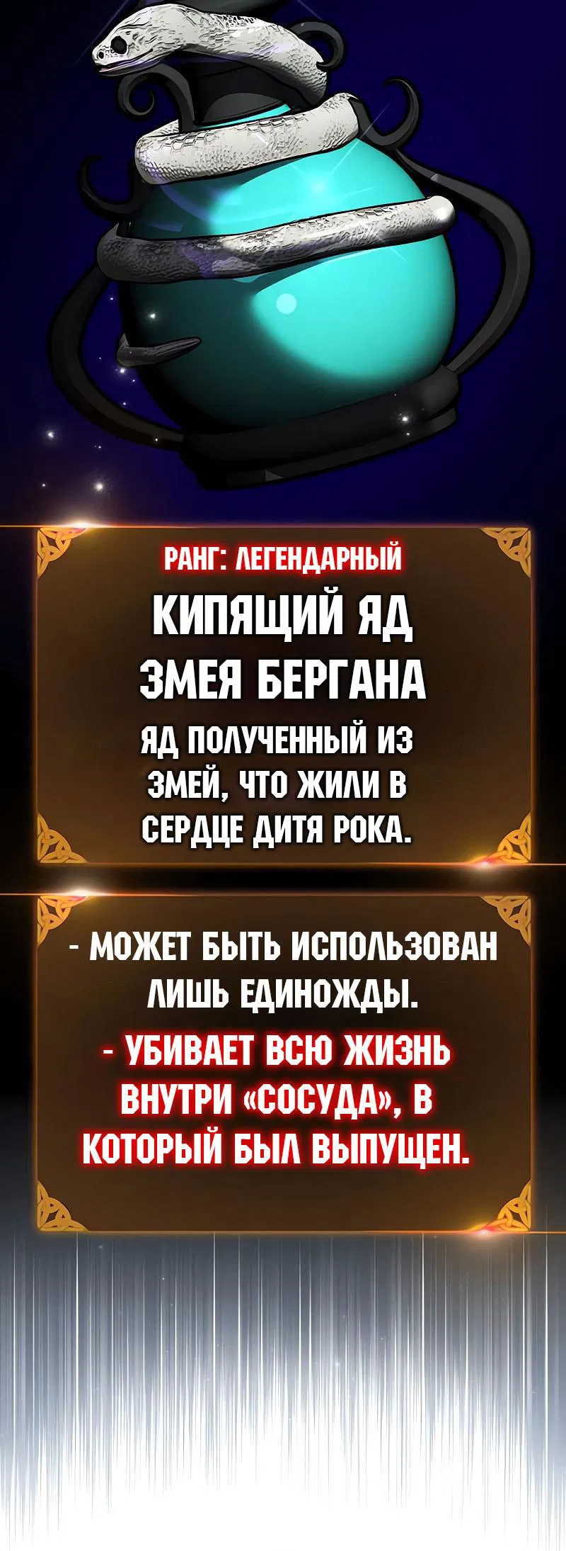 Манга Я убил игрока академии - Глава 98 Страница 86