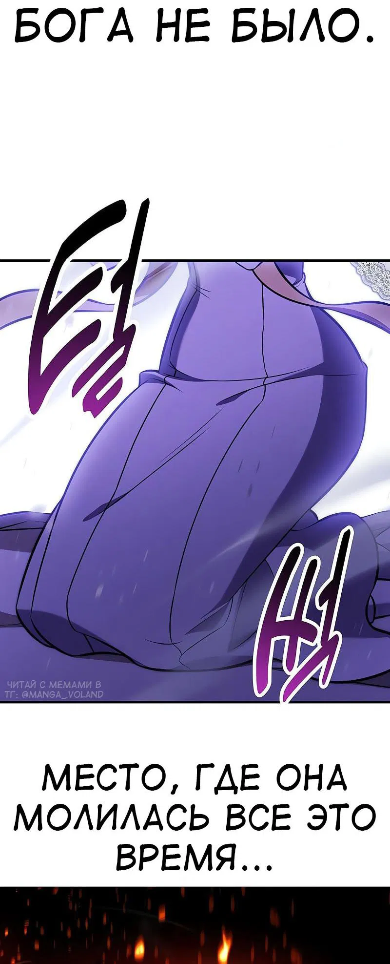 Манга Я убил игрока академии - Глава 98 Страница 76