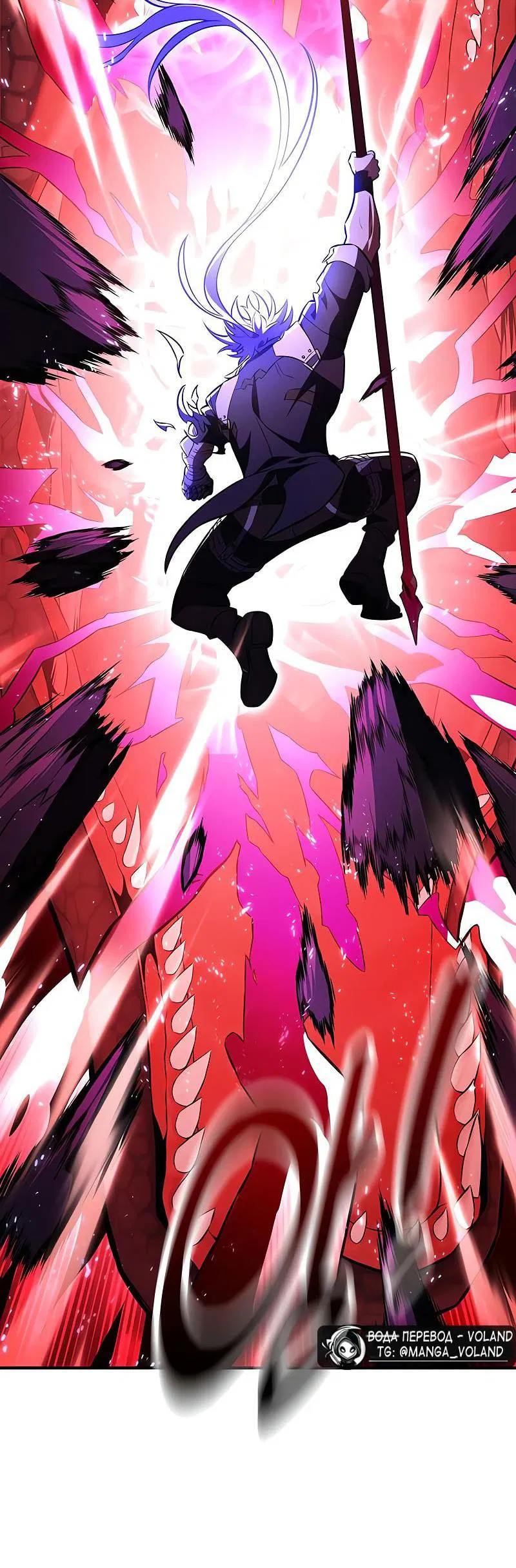 Манга Я убил игрока академии - Глава 98 Страница 32