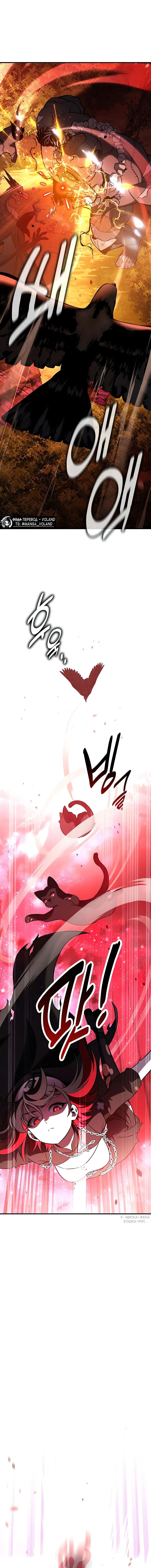 Манга Я убил игрока академии - Глава 98 Страница 41