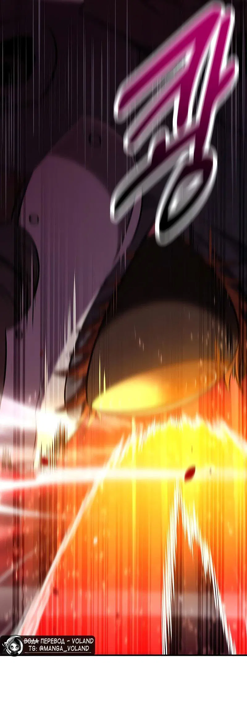 Манга Я убил игрока академии - Глава 98 Страница 43