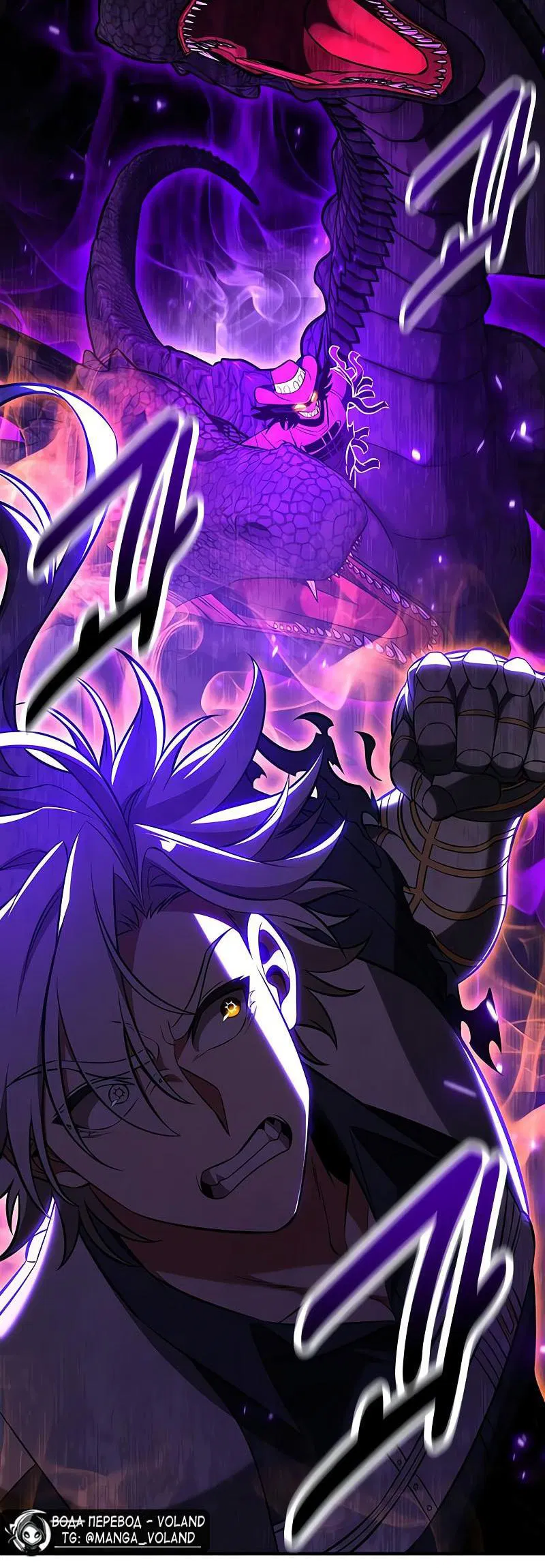 Манга Я убил игрока академии - Глава 98 Страница 26