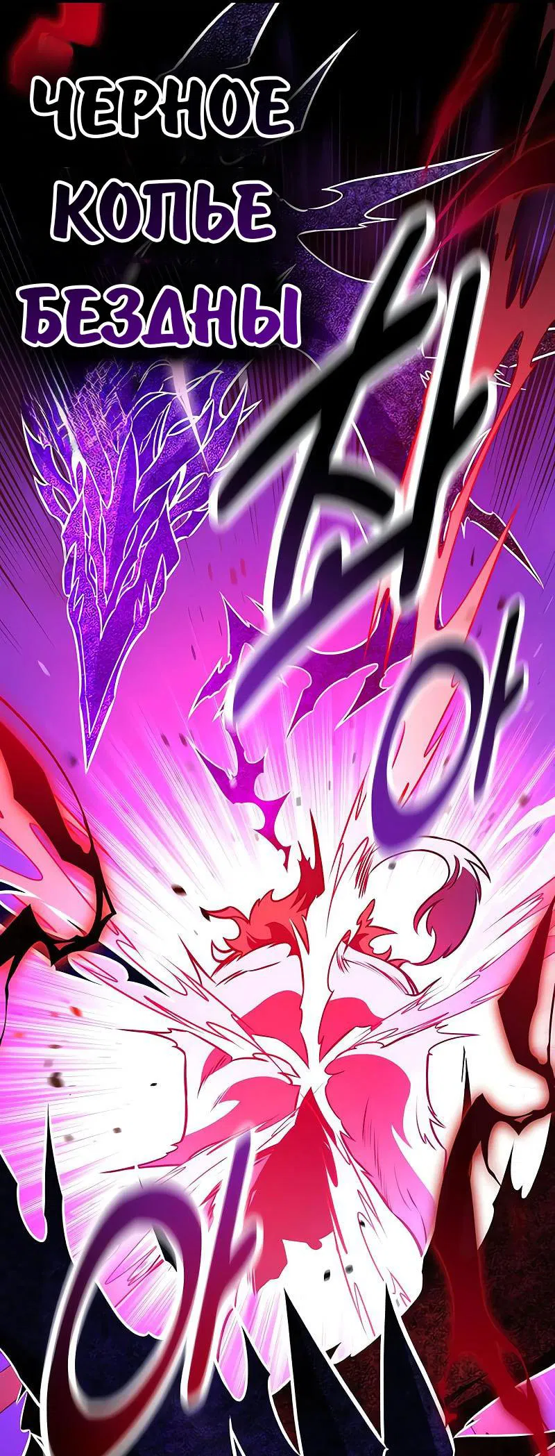 Манга Я убил игрока академии - Глава 98 Страница 53