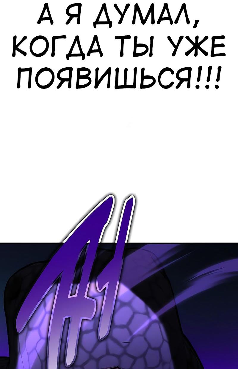 Манга Я убил игрока академии - Глава 98 Страница 27