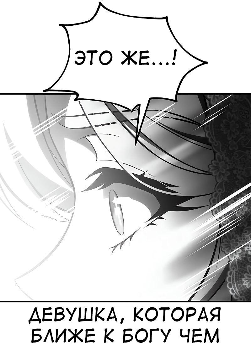 Манга Я убил игрока академии - Глава 98 Страница 72