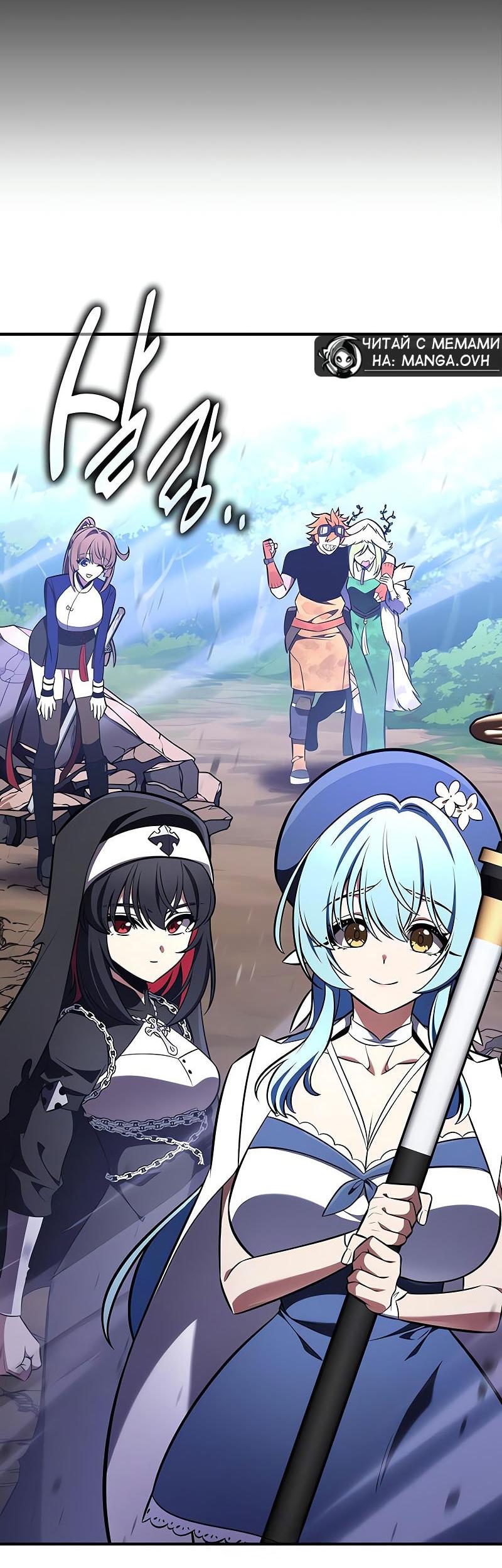 Манга Я убил игрока академии - Глава 98 Страница 93