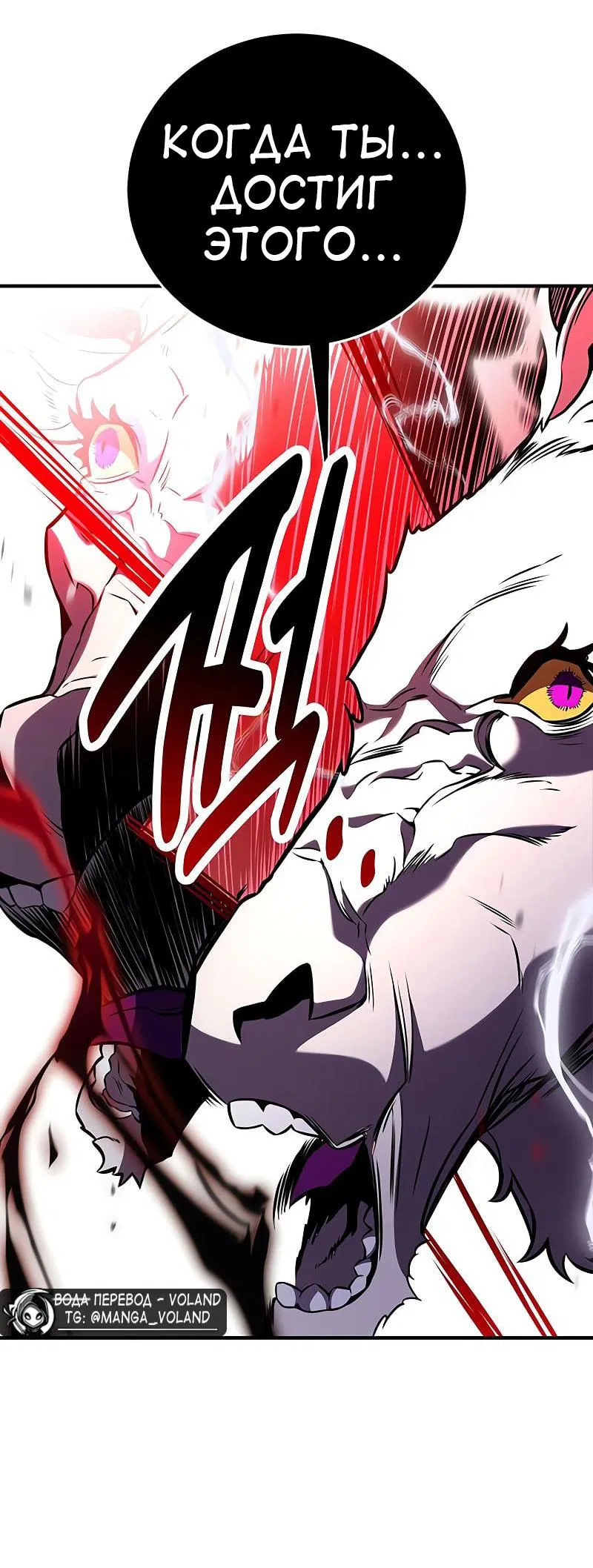 Манга Я убил игрока академии - Глава 98 Страница 57