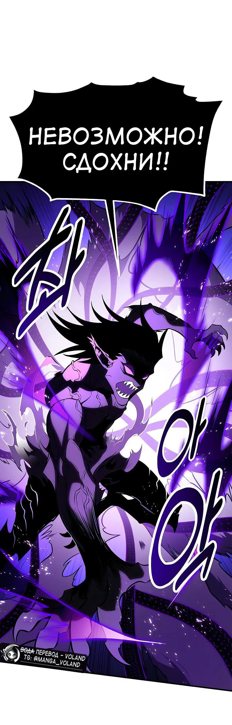 Манга Я убил игрока академии - Глава 98 Страница 59