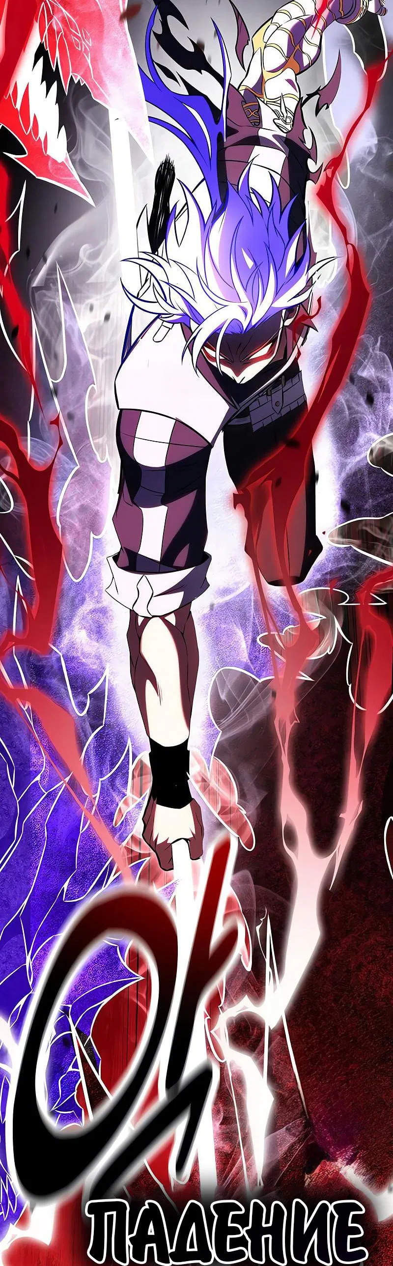 Манга Я убил игрока академии - Глава 98 Страница 55