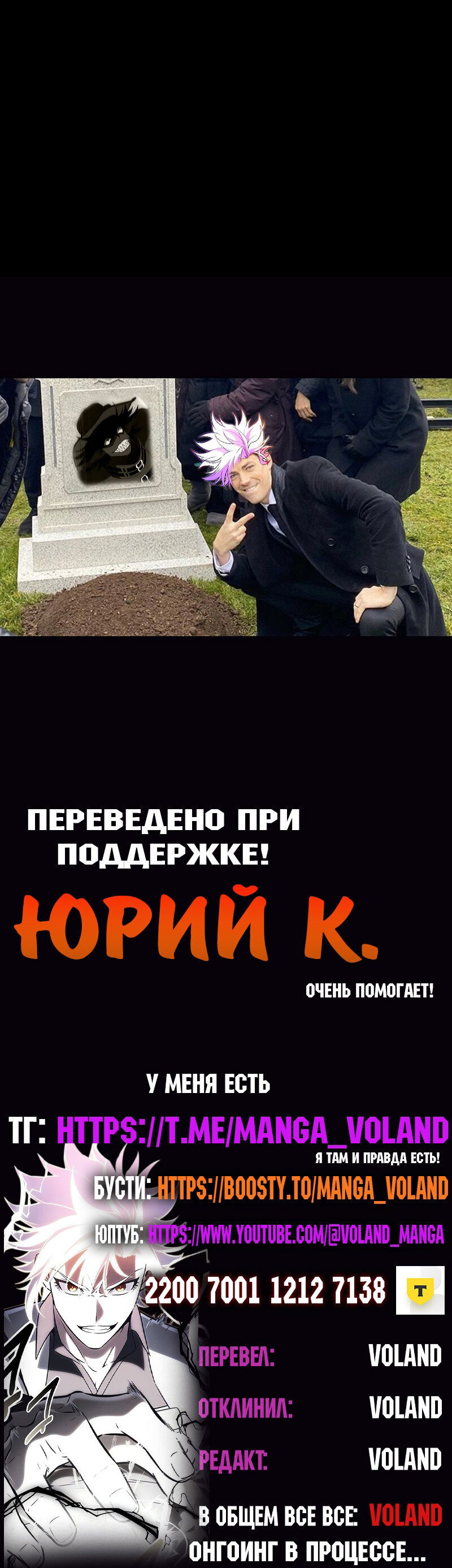 Манга Я убил игрока академии - Глава 98 Страница 98