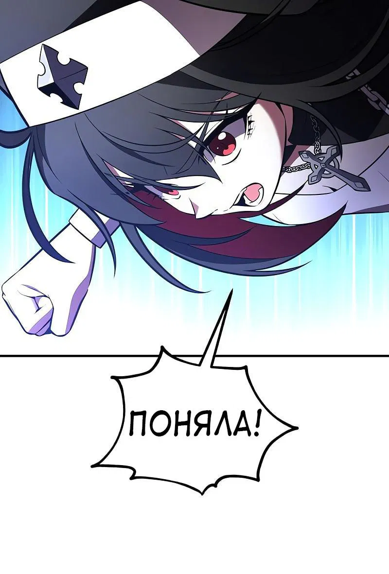 Манга Я убил игрока академии - Глава 98 Страница 47