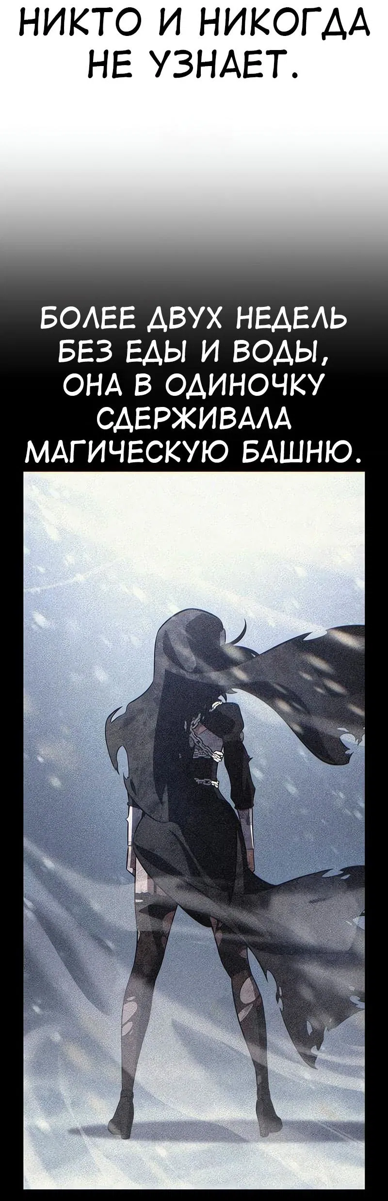 Манга Я убил игрока академии - Глава 99 Страница 3