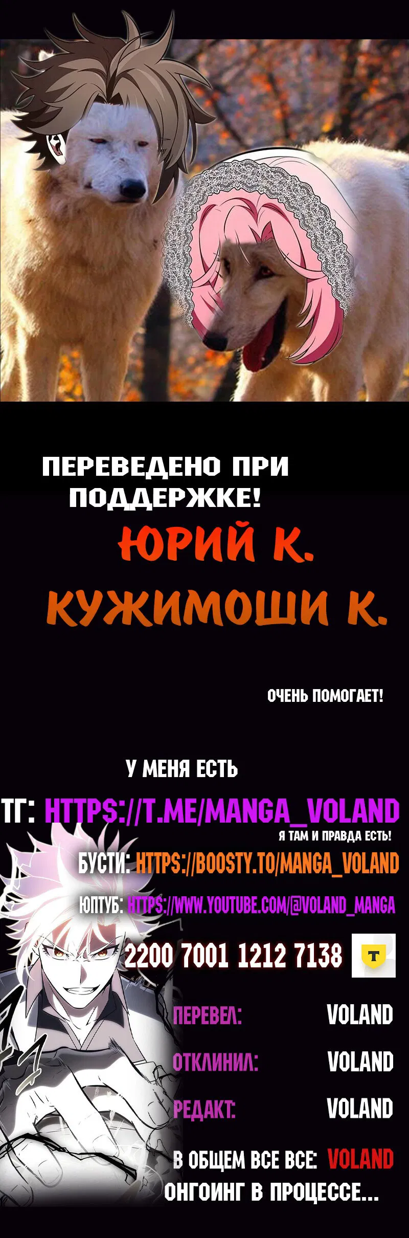 Манга Я убил игрока академии - Глава 99 Страница 92