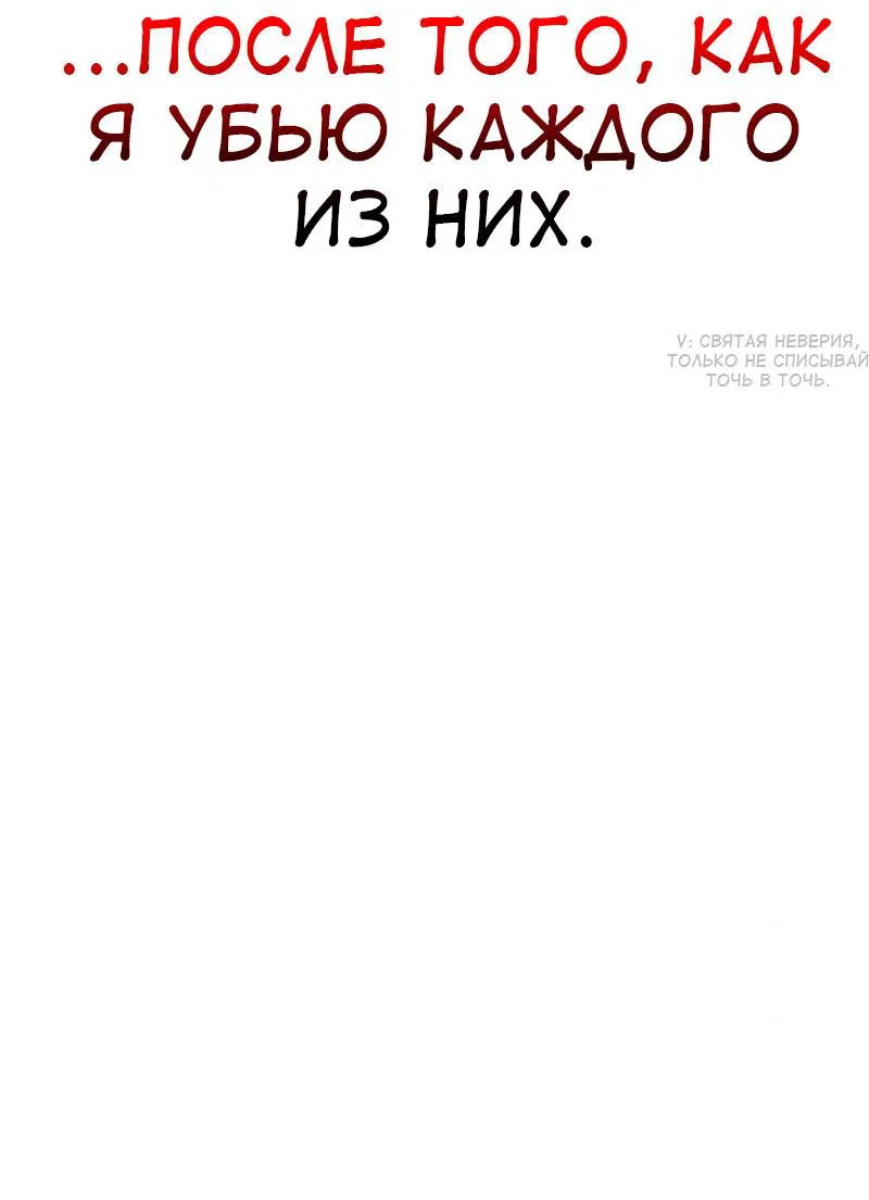 Манга Я убил игрока академии - Глава 99 Страница 61