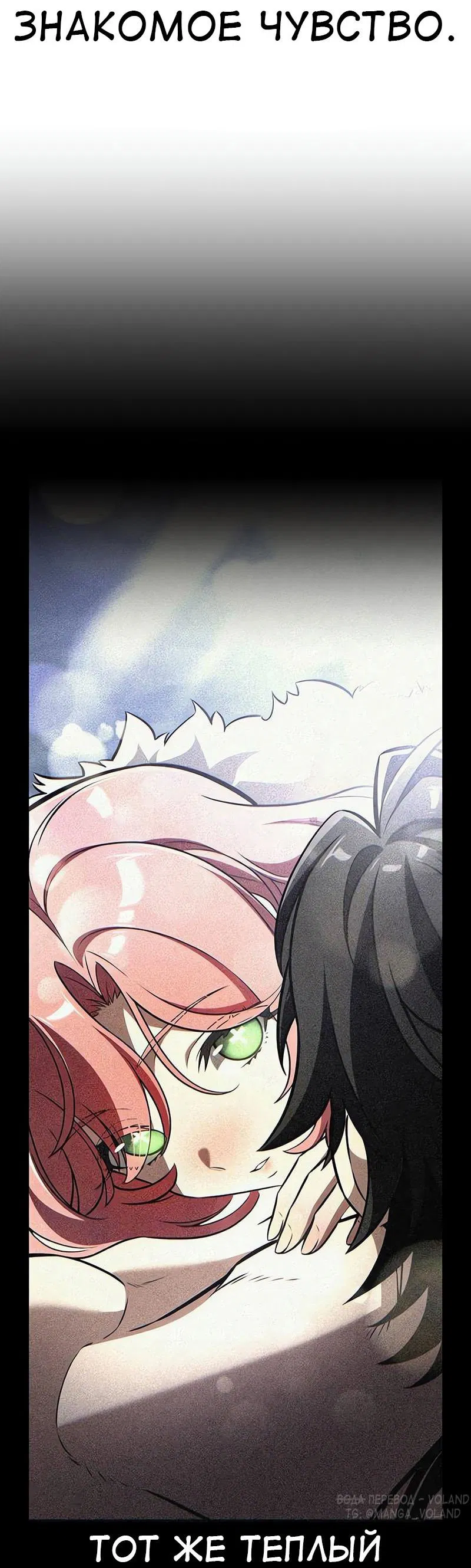 Манга Я убил игрока академии - Глава 99 Страница 42