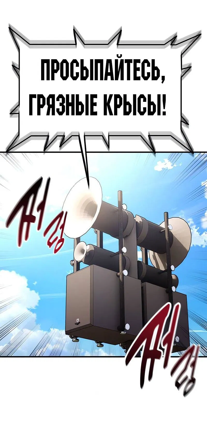 Манга Я убил игрока академии - Глава 99 Страница 63