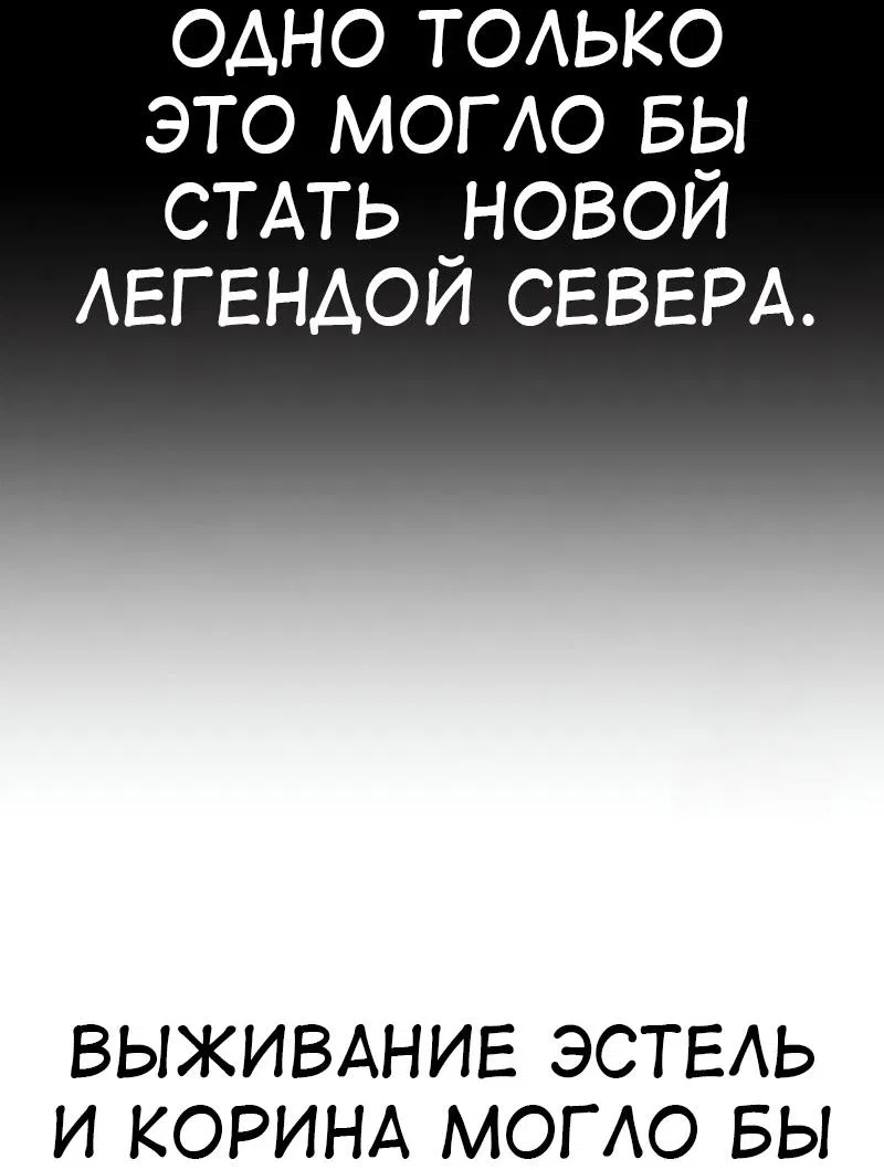 Манга Я убил игрока академии - Глава 99 Страница 4