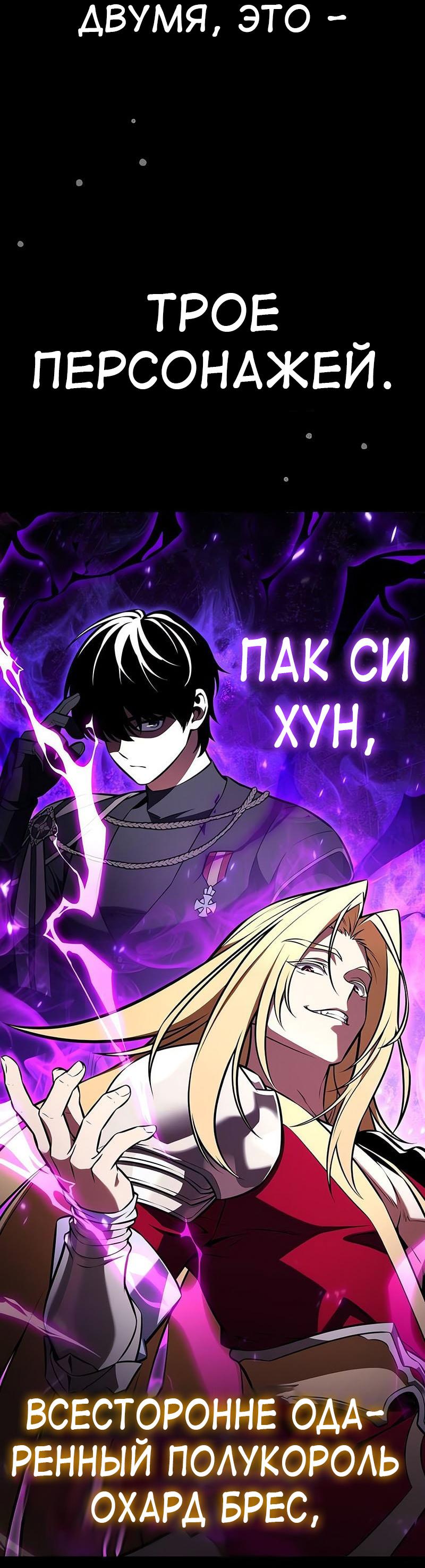 Манга Я убил игрока академии - Глава 99 Страница 15