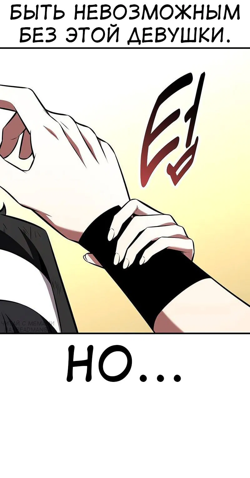 Манга Я убил игрока академии - Глава 99 Страница 5