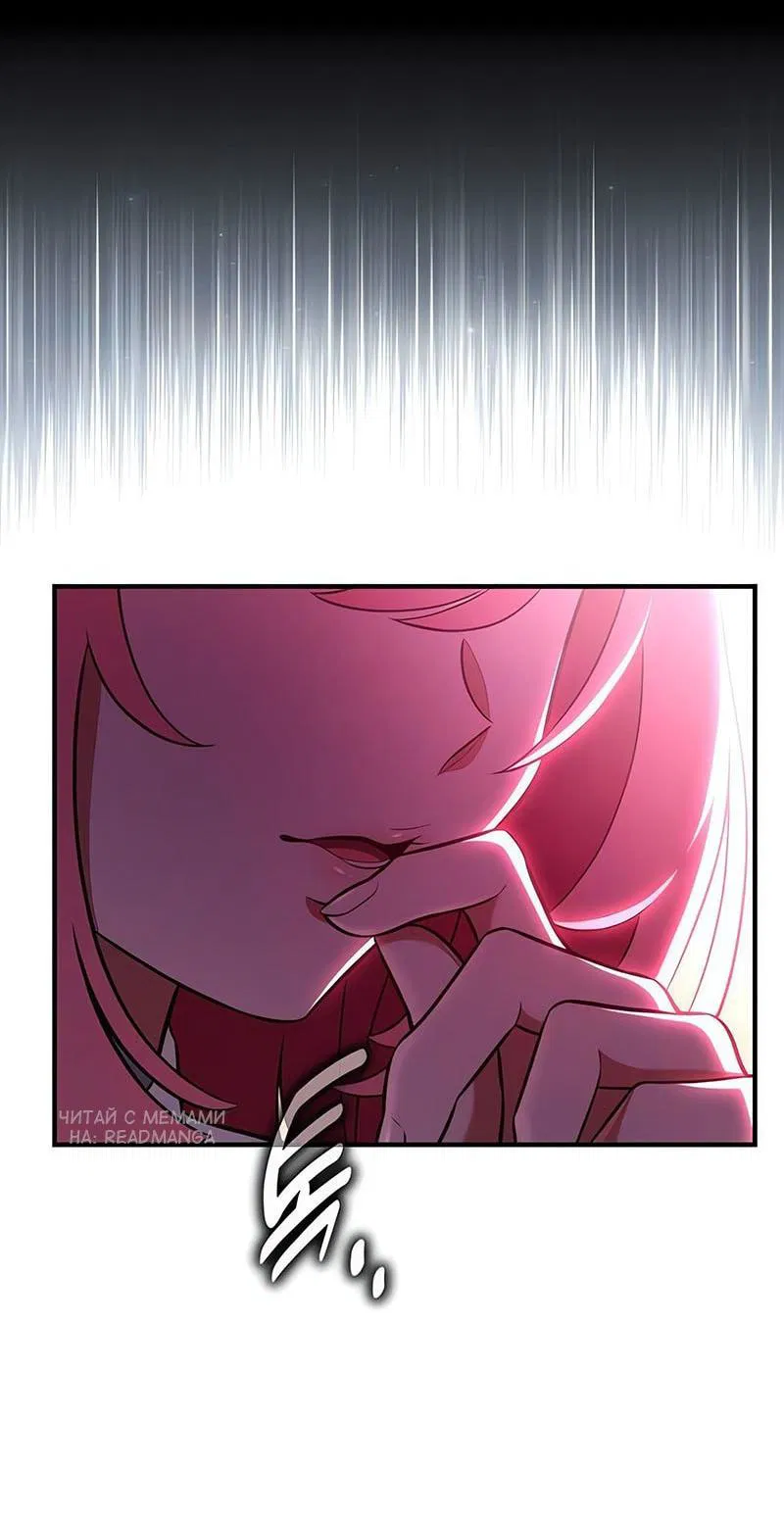 Манга Я убил игрока академии - Глава 99 Страница 50