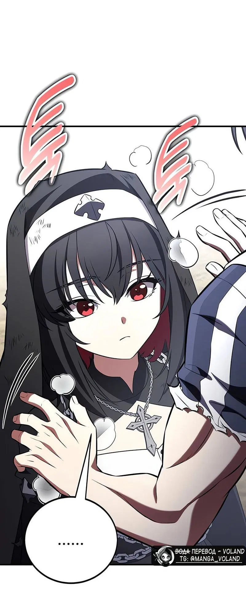 Манга Я убил игрока академии - Глава 99 Страница 2