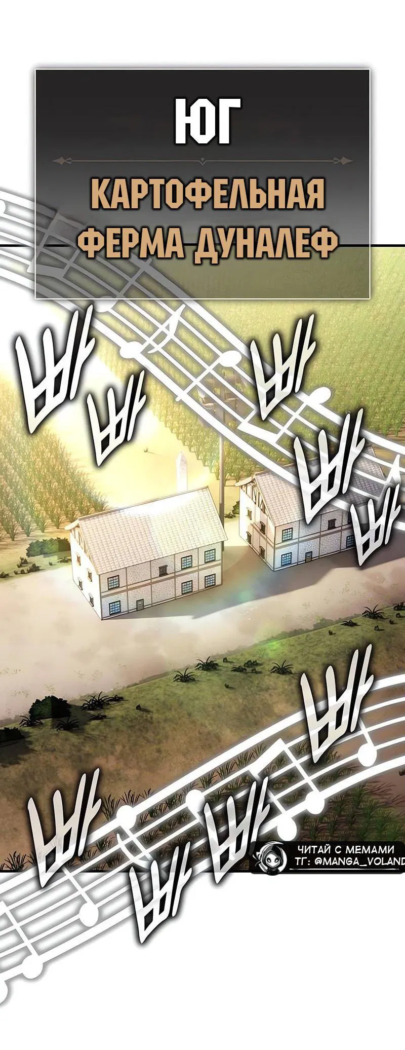 Манга Я убил игрока академии - Глава 99 Страница 62