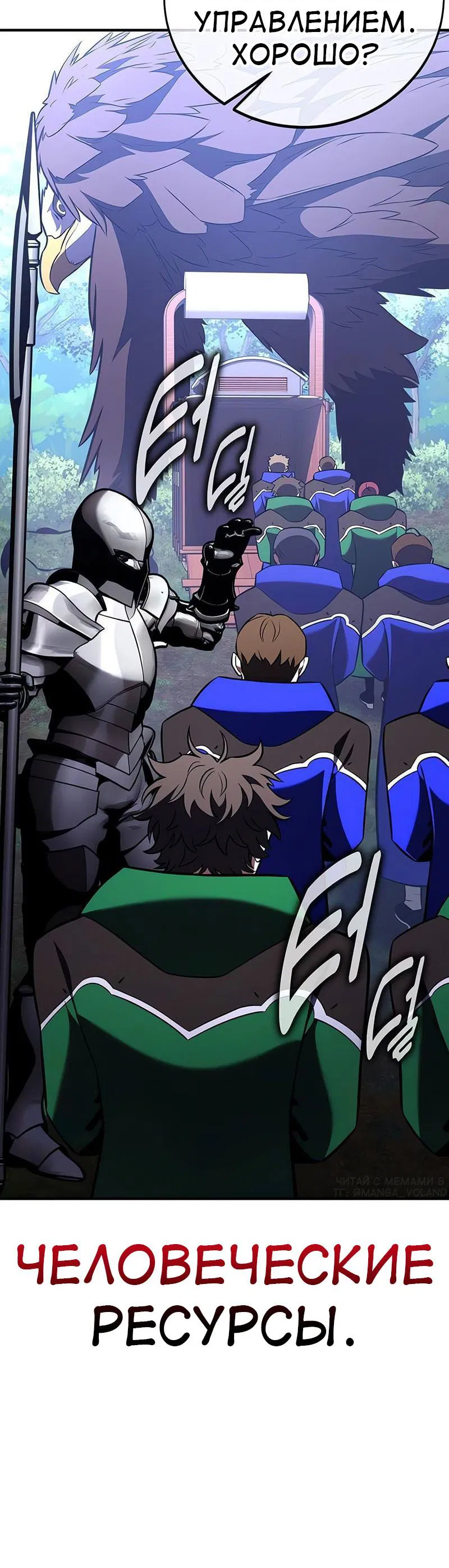 Манга Я убил игрока академии - Глава 99 Страница 25