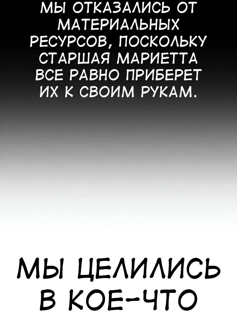 Манга Я убил игрока академии - Глава 99 Страница 23