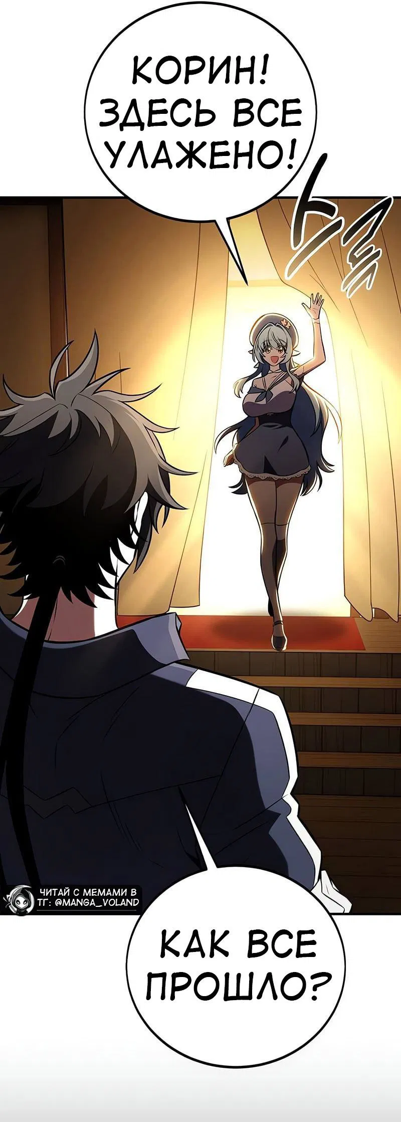 Манга Я убил игрока академии - Глава 99 Страница 21