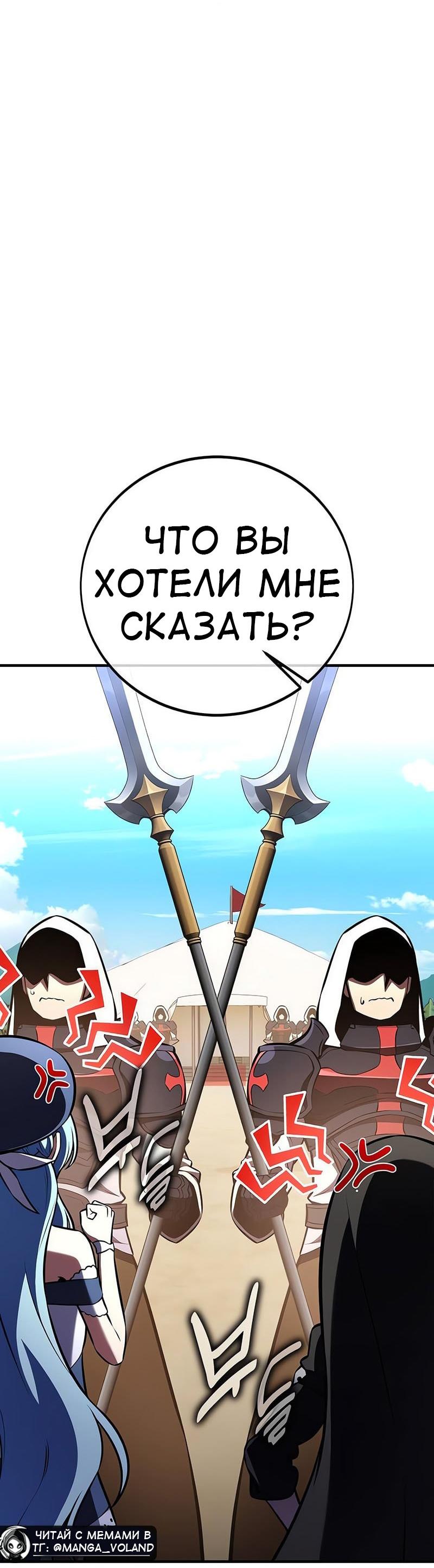 Манга Я убил игрока академии - Глава 99 Страница 35