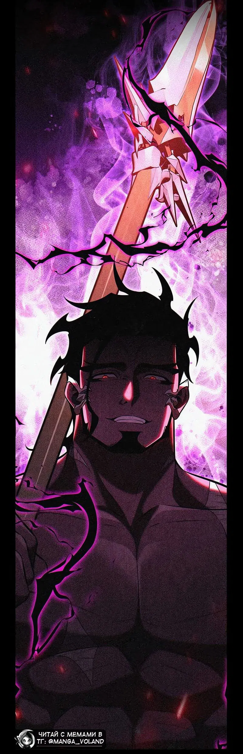 Манга Я убил игрока академии - Глава 99 Страница 17