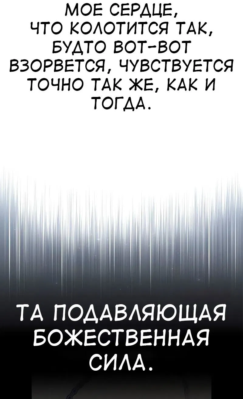 Манга Я убил игрока академии - Глава 99 Страница 52