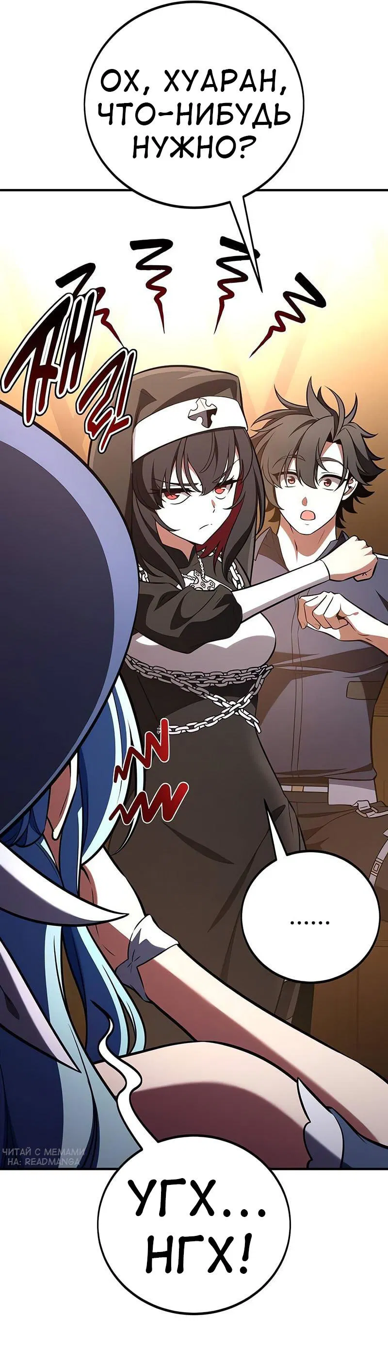Манга Я убил игрока академии - Глава 99 Страница 30