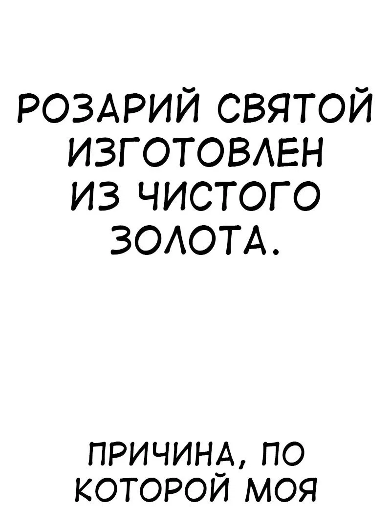 Манга Я убил игрока академии - Глава 99 Страница 57