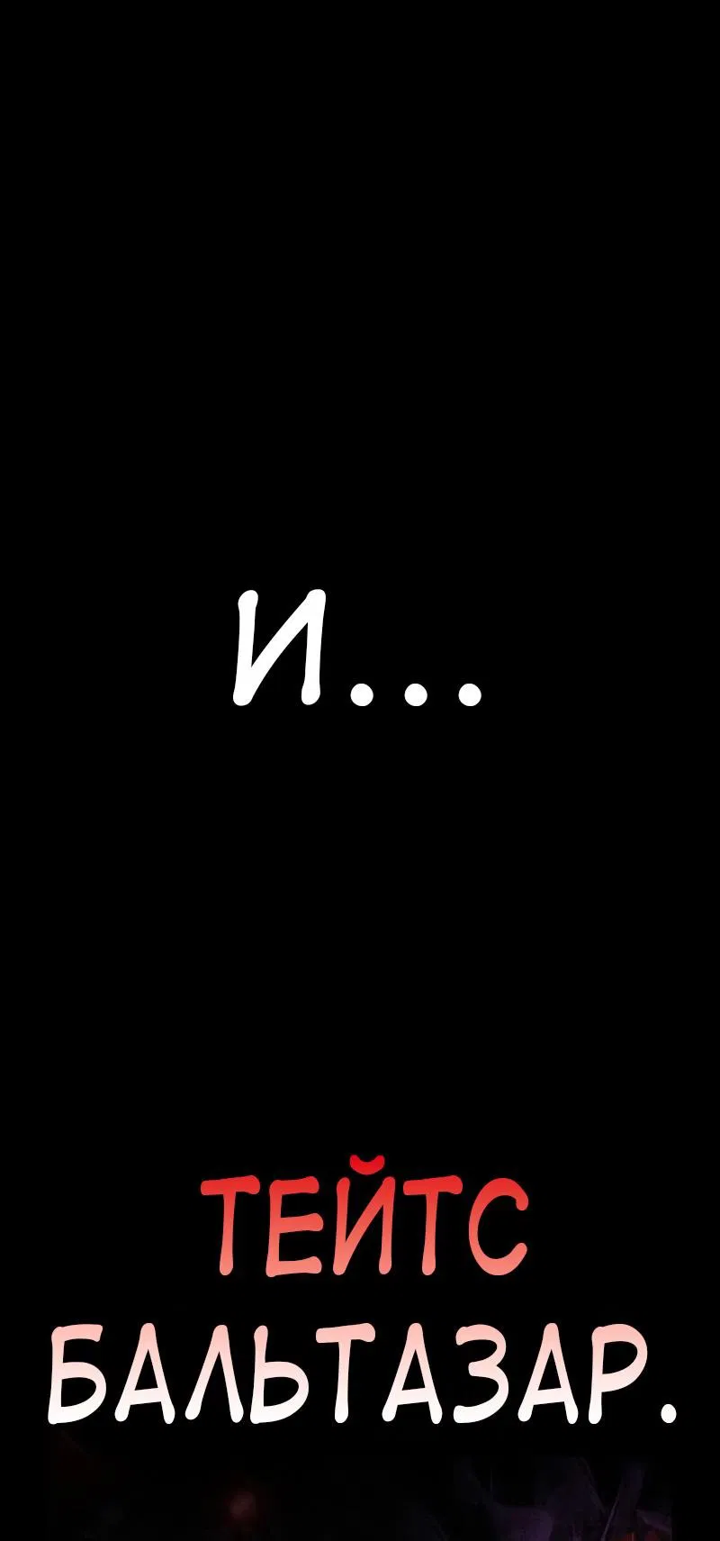 Манга Я убил игрока академии - Глава 99 Страница 16