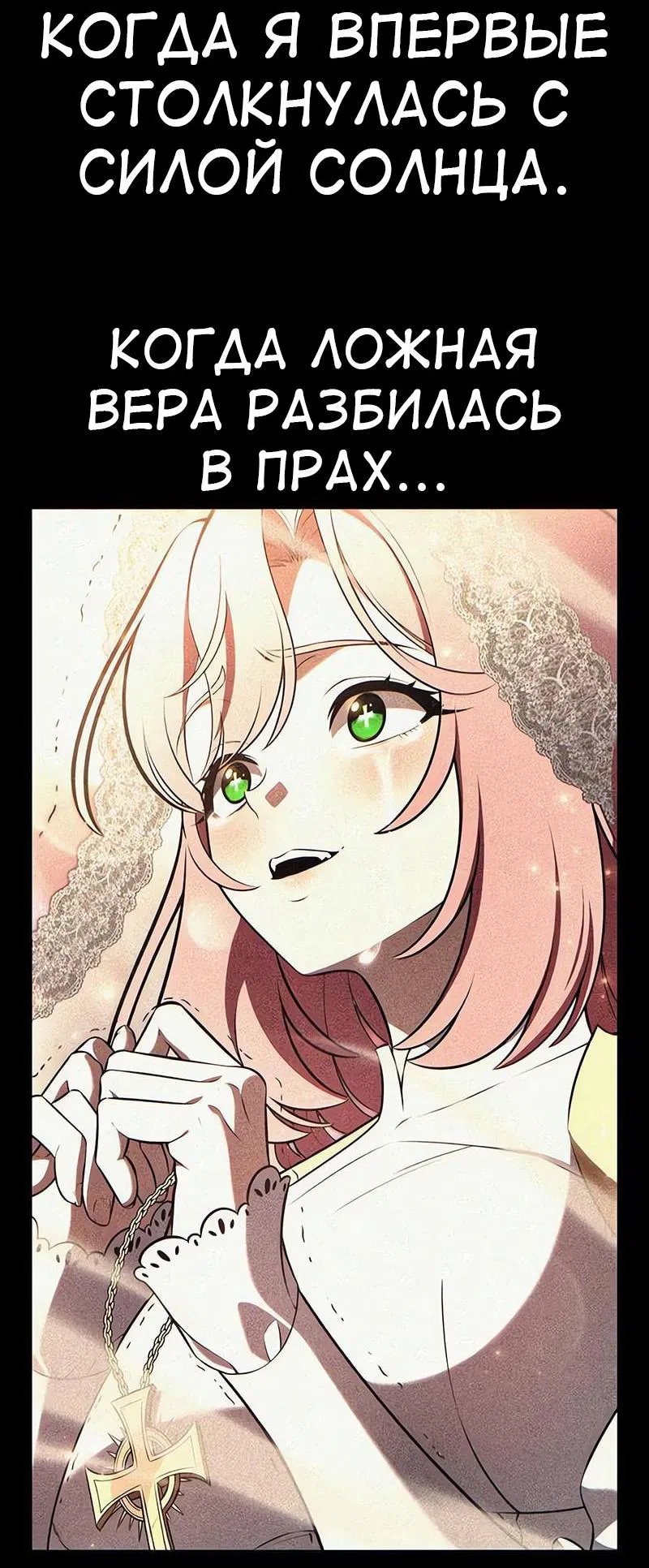 Манга Я убил игрока академии - Глава 99 Страница 54