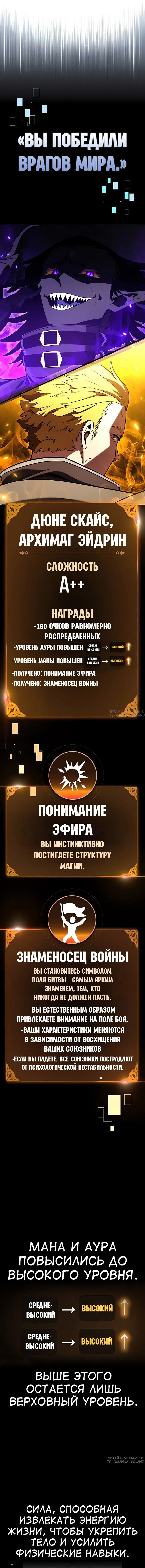 Манга Я убил игрока академии - Глава 99 Страница 11