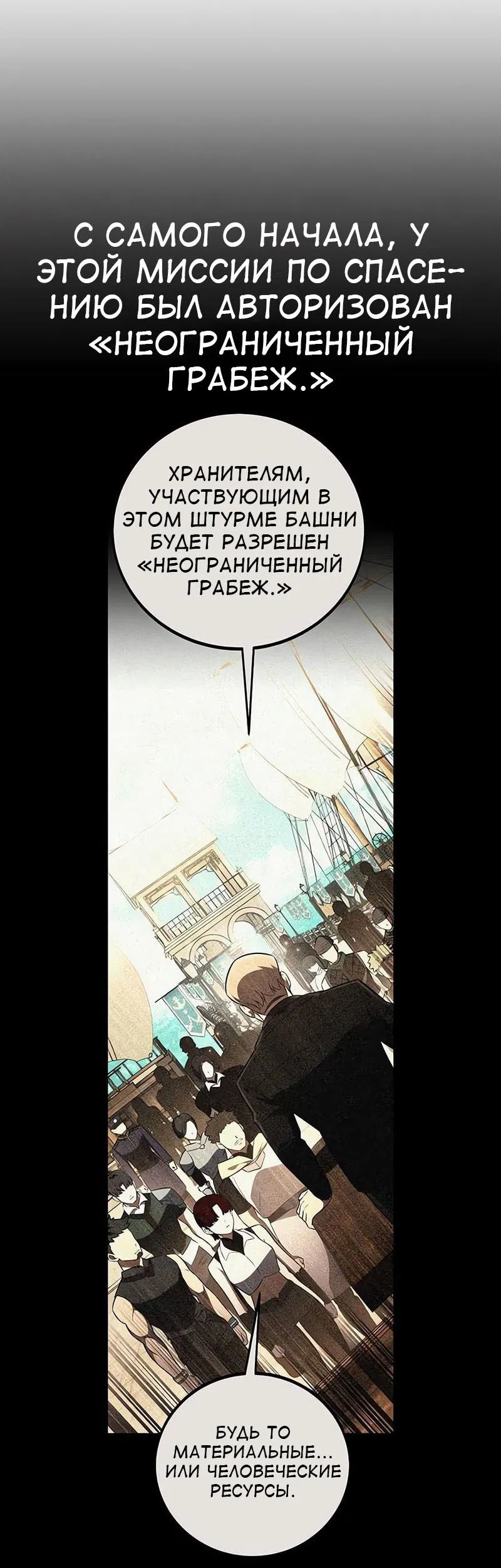 Манга Я убил игрока академии - Глава 99 Страница 22