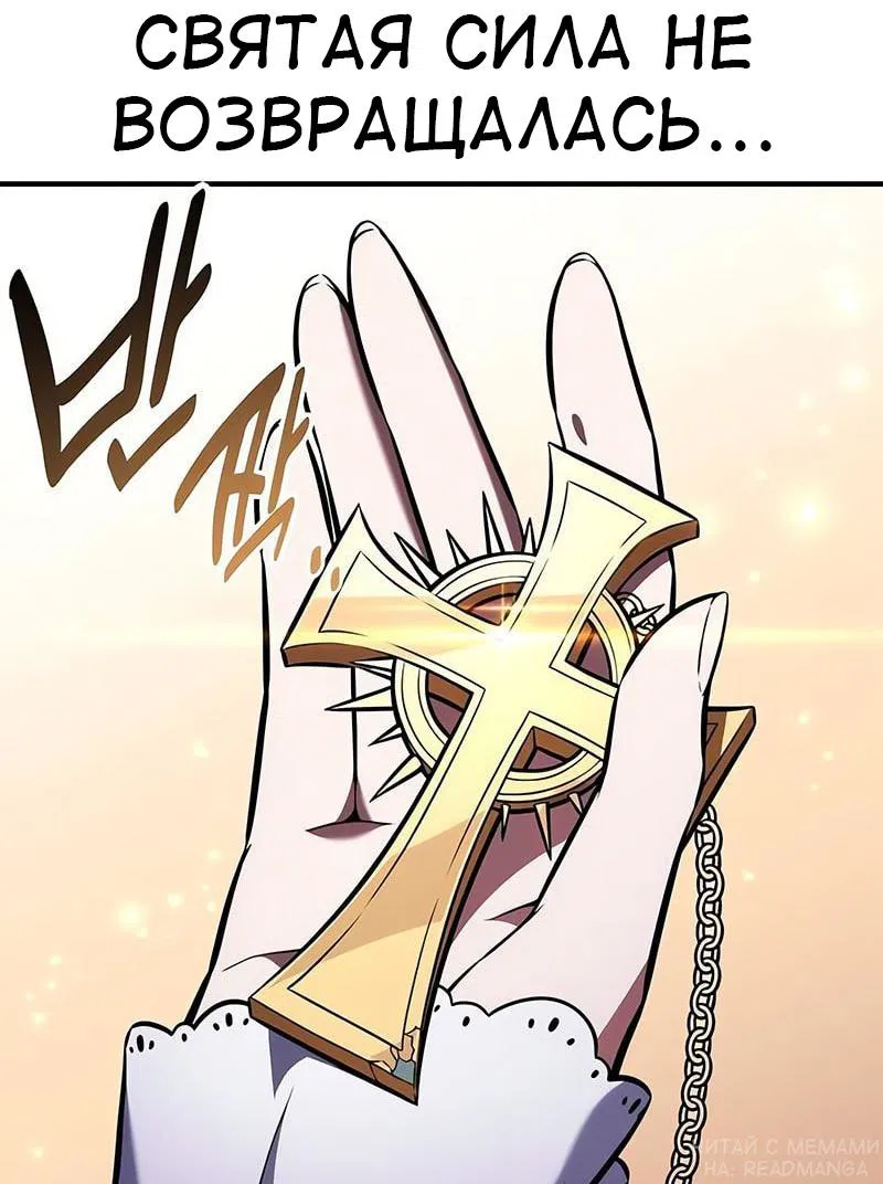 Манга Я убил игрока академии - Глава 99 Страница 58