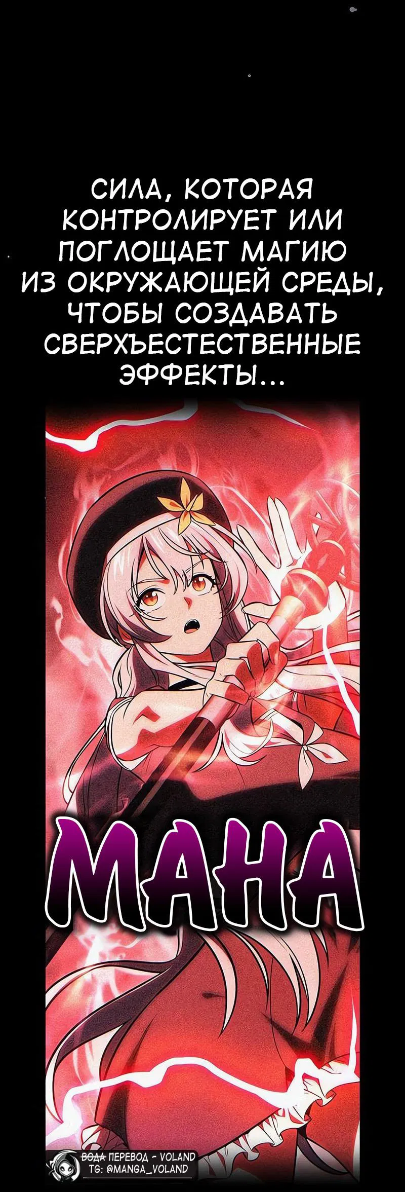 Манга Я убил игрока академии - Глава 99 Страница 13