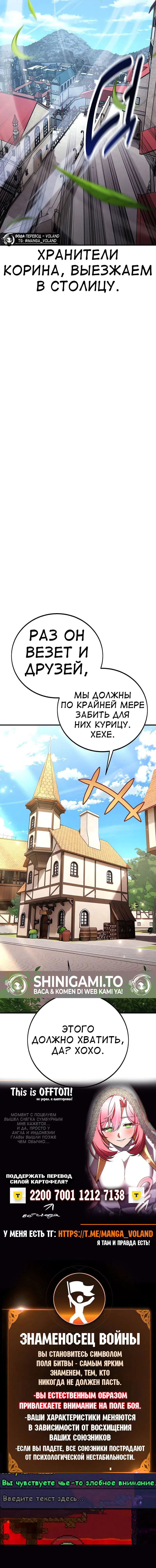 Манга Я убил игрока академии - Глава 99 Страница 91