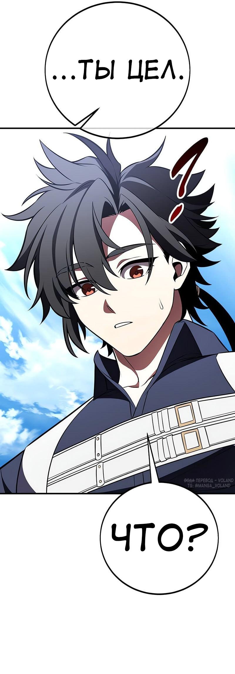Манга Я убил игрока академии - Глава 99 Страница 6