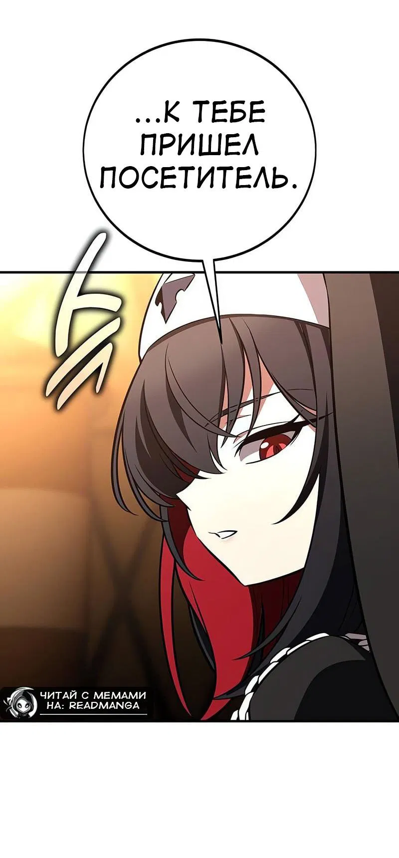 Манга Я убил игрока академии - Глава 99 Страница 31