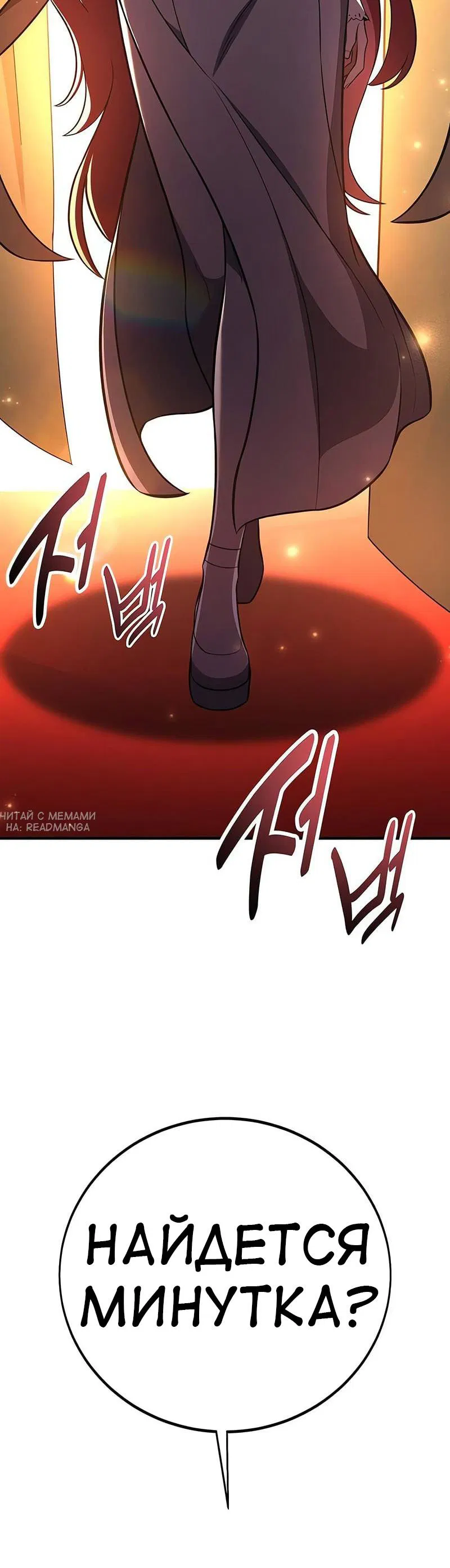 Манга Я убил игрока академии - Глава 99 Страница 33