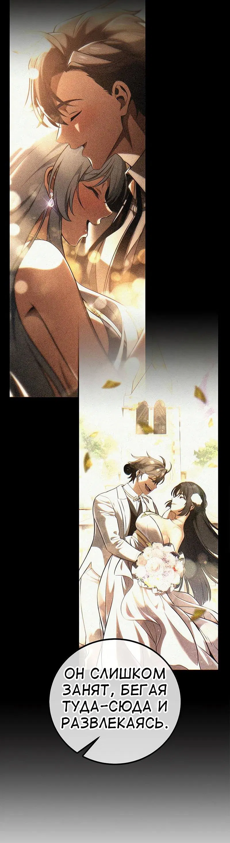 Манга Я убил игрока академии - Глава 99 Страница 82