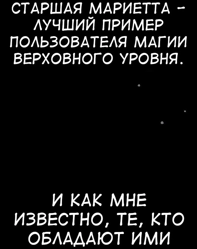 Манга Я убил игрока академии - Глава 99 Страница 14