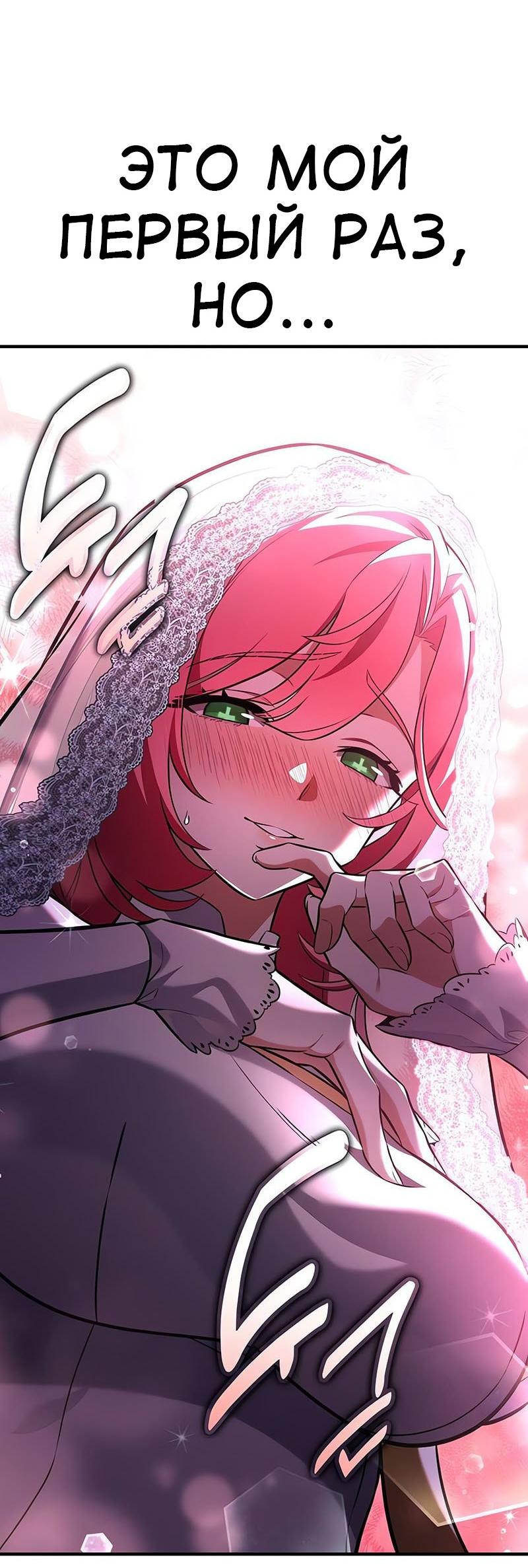 Манга Я убил игрока академии - Глава 99 Страница 51