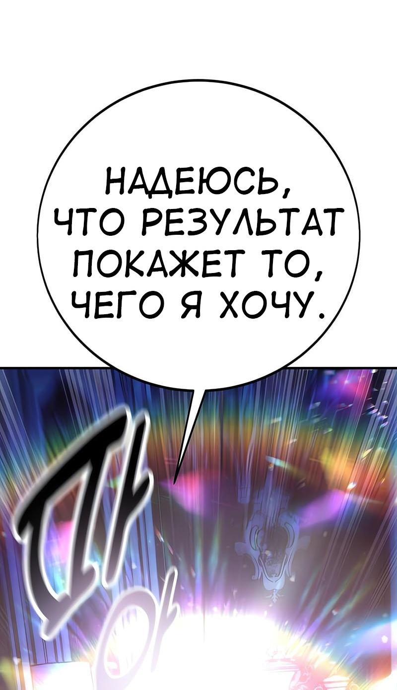 Манга Я убил игрока академии - Глава 104 Страница 14