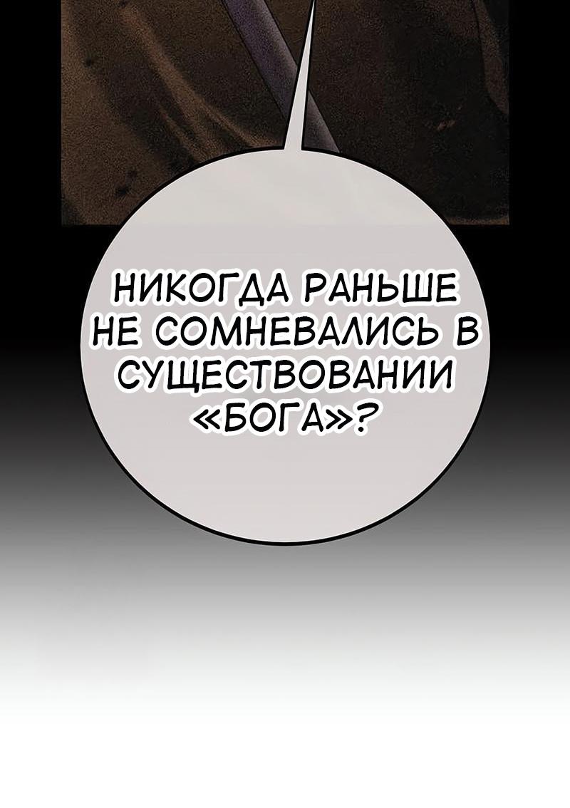 Манга Я убил игрока академии - Глава 104 Страница 33