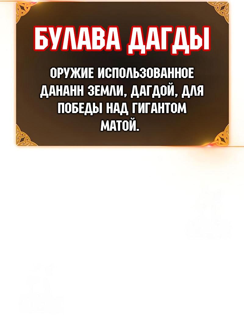Манга Я убил игрока академии - Глава 104 Страница 92